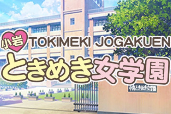 小岩ときめき女学園スタッフブログ 体験入店
