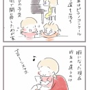 想像通りの夏休み