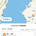 【朗報】ヤフー天気のみんなの投稿、流行る