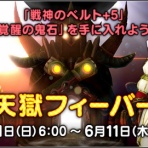 てとファミ村の歩み