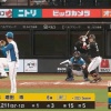 【vs.ソフトバンク】日ハム細川、スーパープレー！！！