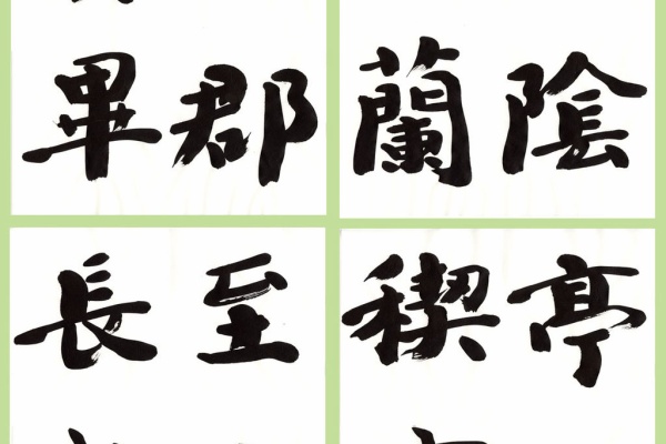 書道 蘭亭序 中村不折 大正元年 書道博物館】書聖・王羲之の最高傑作