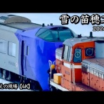 鉄道トレンドまとめサイト