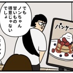 生まれた時から反抗期