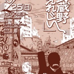 ディスクユニオン吉祥寺店