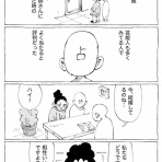 五箇野人の海外旅日記