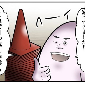 【悲報】大量の三角コーンを所有してる場合の引っ越し