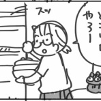 おやこぐらし。4人の子どもを育ててます