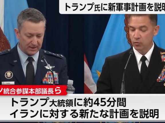 米軍幹部がトランプ大統領に新たな「イラン攻撃計画」説明！