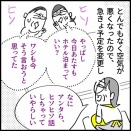 【認知症がやってきた８】予言者あらわる