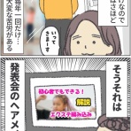 ババア、育児をする