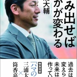 『プロ野球の監督って…』の画像