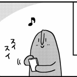 『日記(ラブコメを読む)』の画像