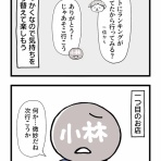 婚活◆羊山ななこのしあわせさがし