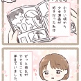 高校2年の初恋｜少女漫画のひと言に背中を押された、アオさんの「伝えるだけ」の告白 | #433 第1話