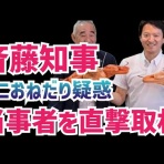 ニッポンの未来