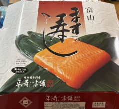 値上がりでますます食べれなくなりました。