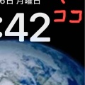 Starlinkが身近なところに…