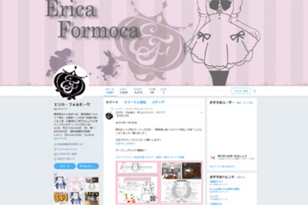 静岡県 岐阜県 三重県 東海エリア アキバお花畑メイド