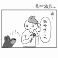 月がでた。