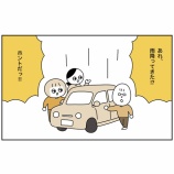 『のほほん愛媛旅⑥』の画像