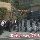 浪川会が代替わりし二代目浪川会が発足 浪川政浩前会長は総裁に就任 神戸山口組を研究する会
