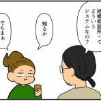 東京ひとり暮らしの小西の記録