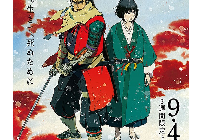 SEKIROの映画、不評