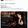 カウアン・オカモト　ホストデビュー発表も“元ジャニーズJr.”肩書き使用に辛辣な意見…騒動当時は本人が「ジャニーズ使用」に疑問