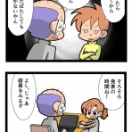 なんちゃって年の差婚～国際結婚奮闘記～