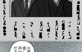 【2話】悪党二人編6