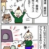 『飛んで北海道　完結編』の画像