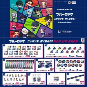 ブルーロックっち Blue ver./Black ver. : アニメ＆漫画 グッズ情報