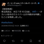 ボー・タカハシ、クビwwwwwwwww