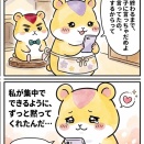 【体験談22】試験が終わった日｜支えてくれた人たち（財表編）