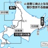 【悲報】北海道の駅、また廃止になる
