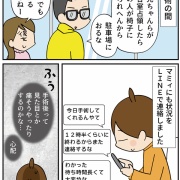 飼い犬ティアラが病気になった話④手術の日
