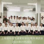 上海国際合氣道愛好会　稽古ブログラム/                                              Shanghai International Aikido Club Archives