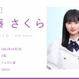 『【動画】ボブさくちゃん動画きたー！！！ 似合ってるし可愛い！！！【乃木坂46】』の画像