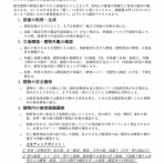 建物修復支援ネットワークのブログ（written by 長谷川順一）
