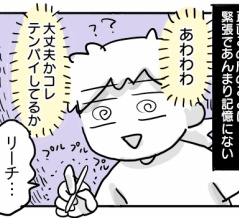 人生初、麻雀イベントに参加した話⑥