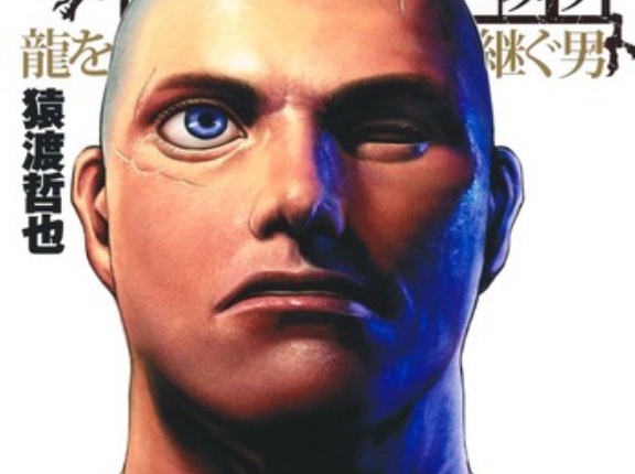 【画像】「TOUGH」の猿渡哲也先生、新年会で超高級シャンパンを開けるｗｗｗ その額・・・