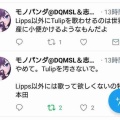 【朗報】一ノ瀬志希筆頭P、選挙前に大炎上