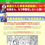 千葉の熱血税理士税金のくろちゃん