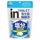 【867円(1袋144円)】森永製菓 ｉｎタブレット塩分プラス 80g×6袋