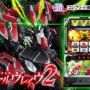 お前ら的な独断と偏見で新台どれがオススメなん？