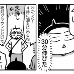 次男小学3年生で初めての…⑥【お迎えの時間】