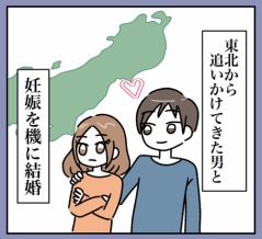 母に攫われた日 第4話