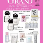 雑誌付録パトロール