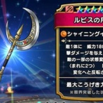 ドラゴンクエストウォークまとめ速報